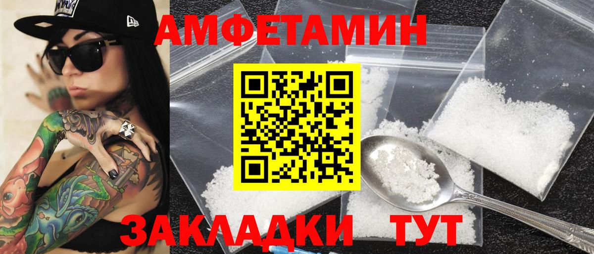 Усть-Кут  Амфетамин VHQ  АМФ  Амфетамин  Вход с VPN 