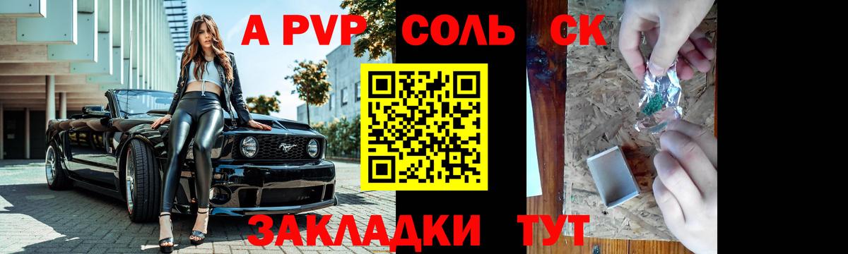А ПВП мука  A PVP Crystall  Вход с VPN  Alfa_PVP мука  Усть-Кут 