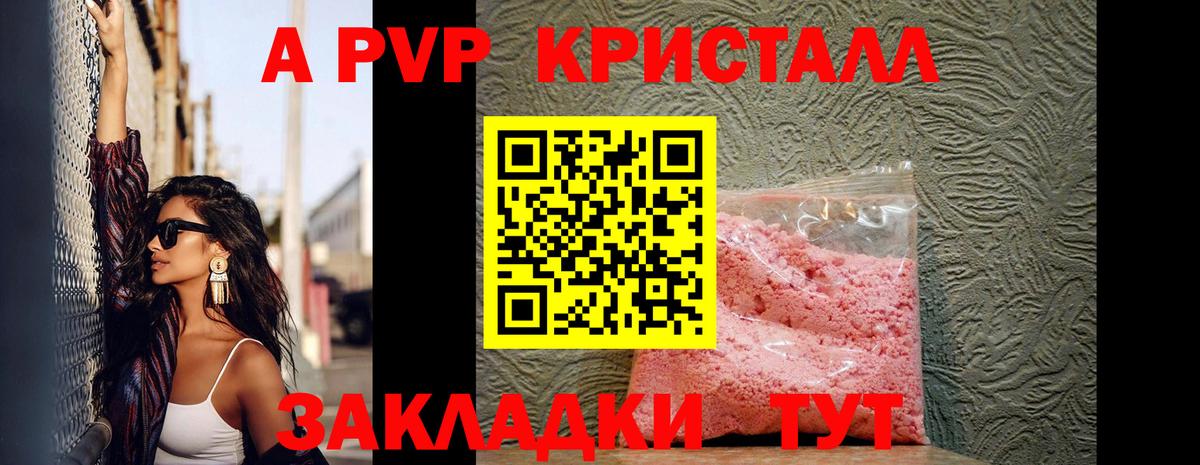 Alpha-PVP VHQ Усть-Кут
