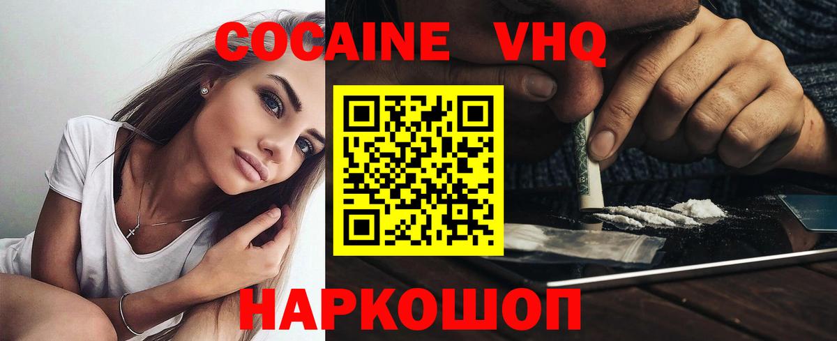COCAIN Fish Scale  Cocaine Боливия  Усть-Кут  Вход с VPN 
