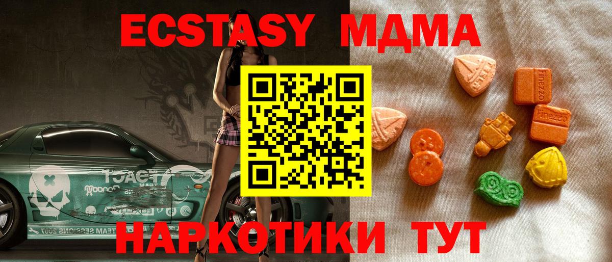 Усть-Кут  это телеграм  Ecstasy  Ecstasy XTC  Вход с VPN  Экстази таблы 
