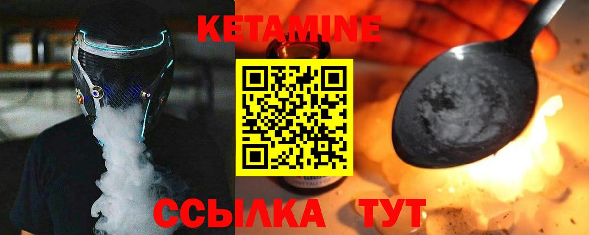 КЕТАМИН VHQ  Вход с VPN  Усть-Кут 