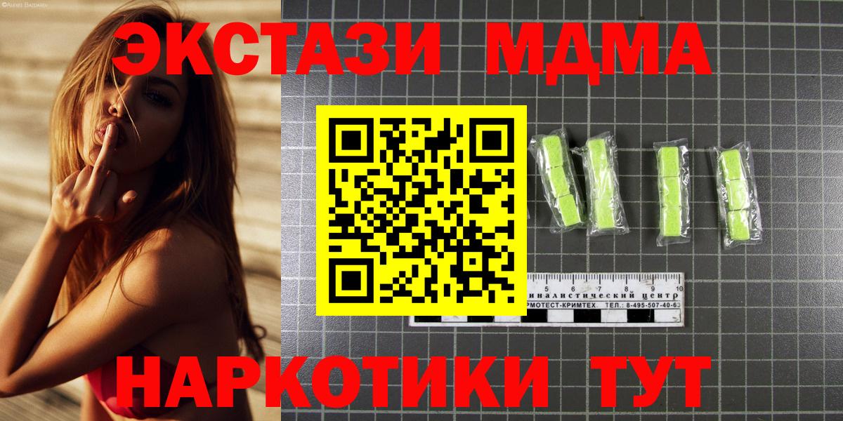 MDMA молли Усть-Кут