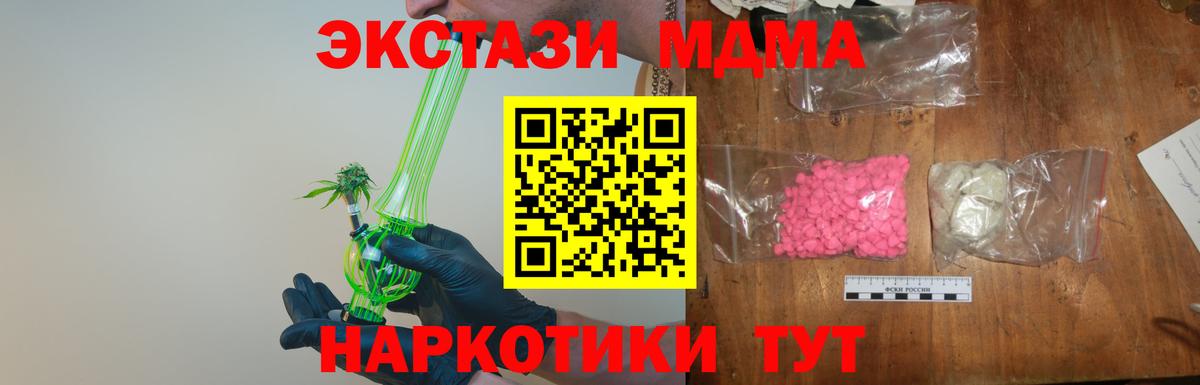 MDMA  Вход с VPN  Усть-Кут  MDMA Molly 