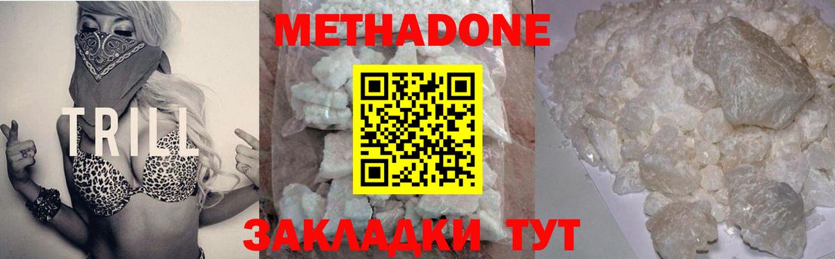 МЕТАДОН мёд  blacksprut маркетплейс  Усть-Кут  маркетплейс Telegram  Метадон methadone  Вход с VPN 